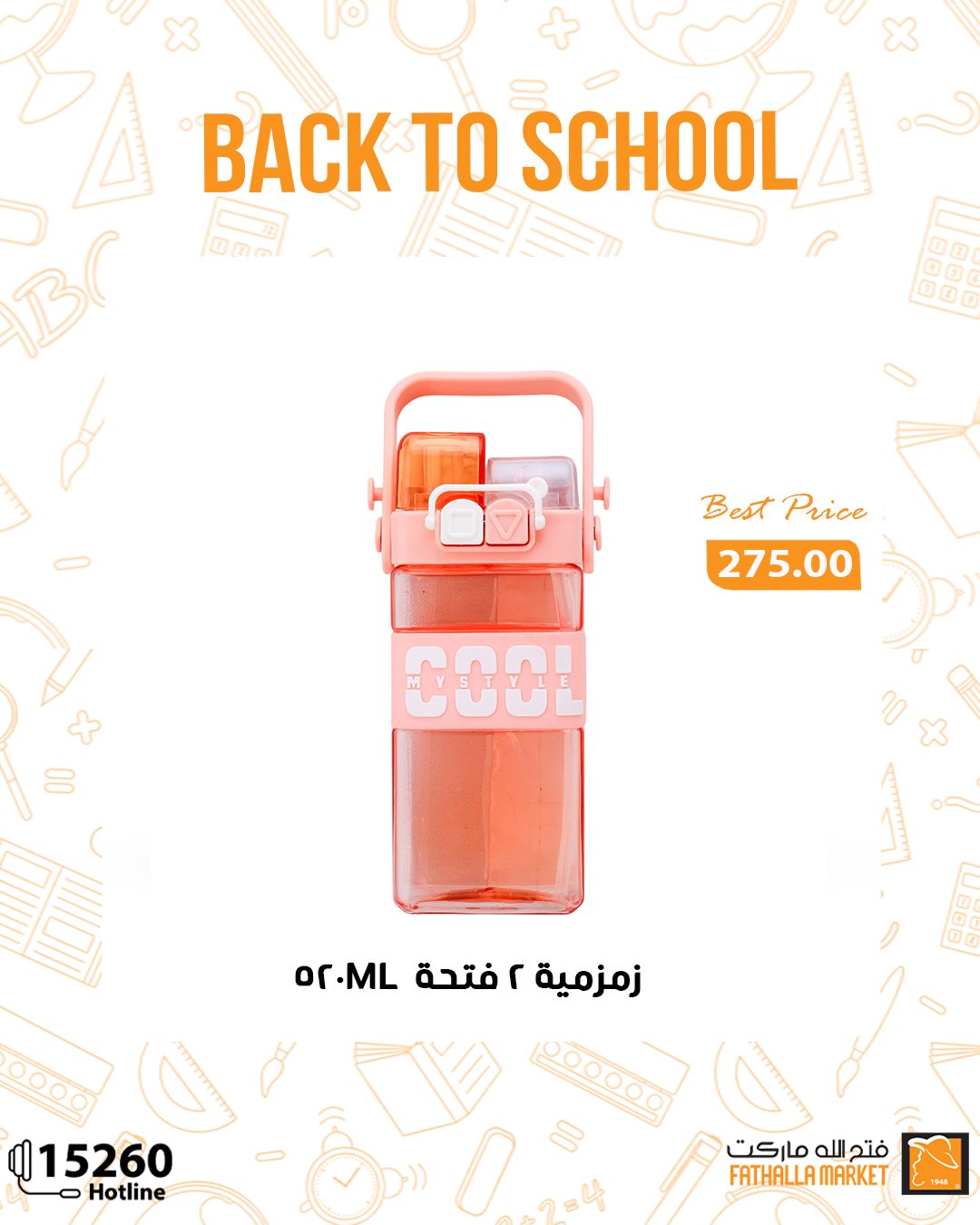 fathalla offers from 9sep to 3sep 2025 عروض فتح الله من 9 سبتمبر حتى 3 سبتمبر 2025 صفحة رقم 4